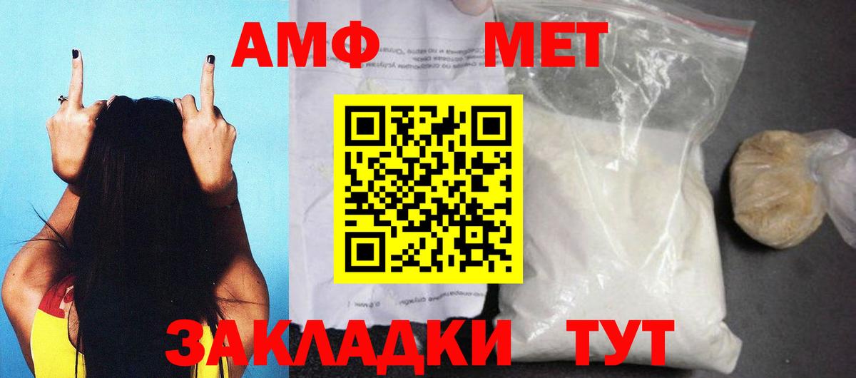 Набережные Челны  Амфетамин  Вход с VPN  Амфетамин 97% 