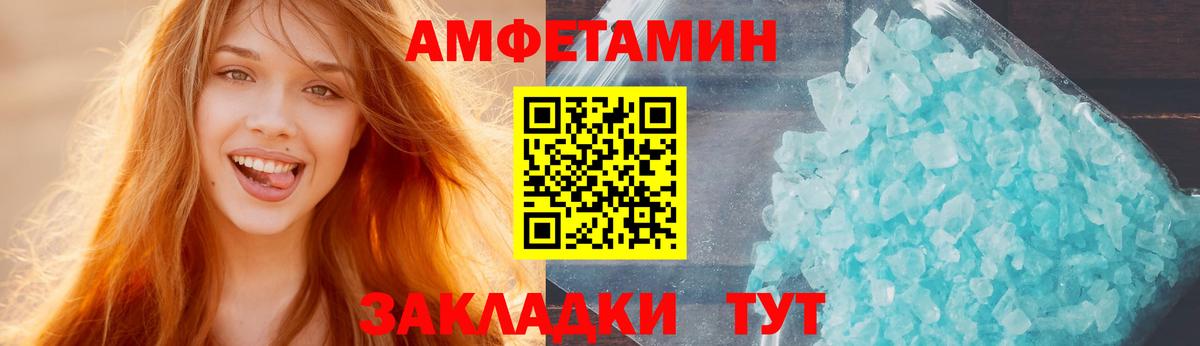 АМФЕТАМИН Premium Набережные Челны