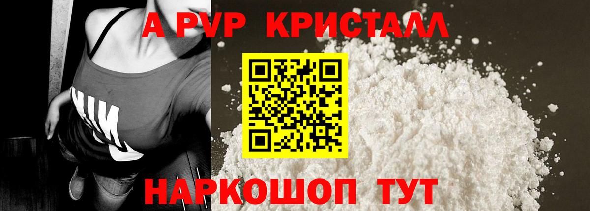 A PVP СК КРИС  Вход с VPN  где продают наркотики  Набережные Челны 