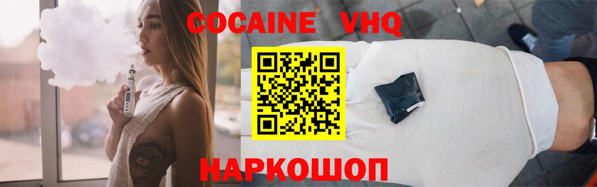 Cocaine 98% Набережные Челны
