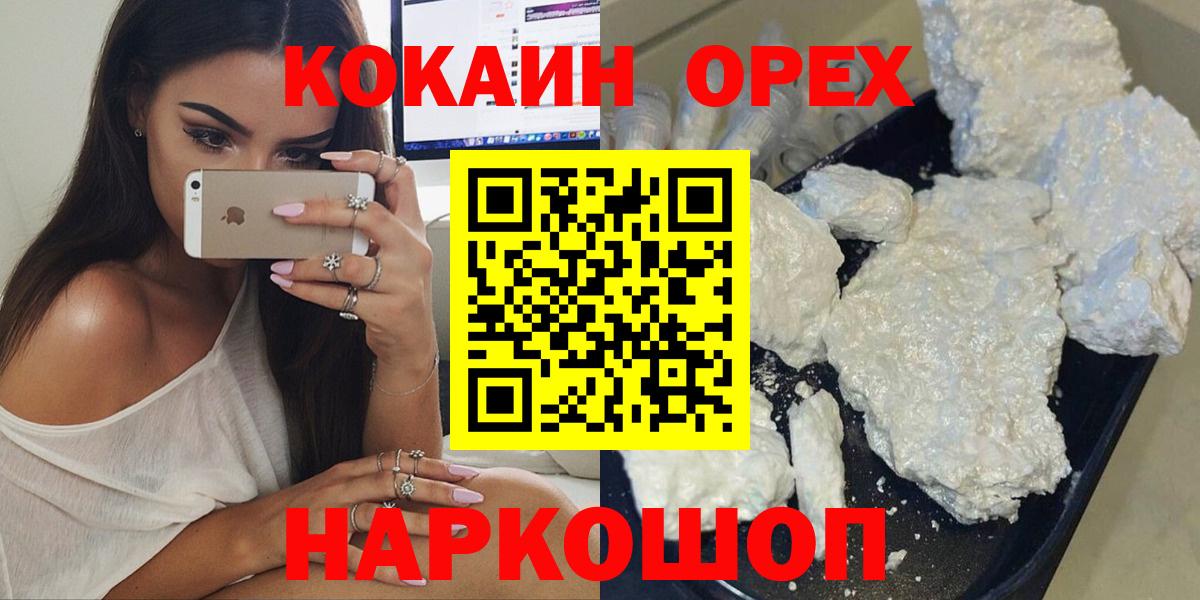 Cocaine VHQ  COCAIN  Вход с VPN  Набережные Челны  Cocaine 97% 