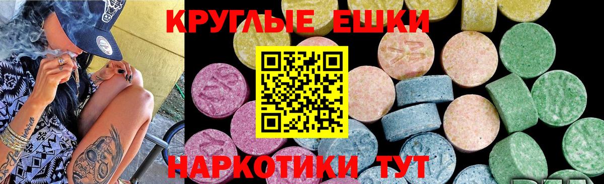 Экстази XTC Набережные Челны