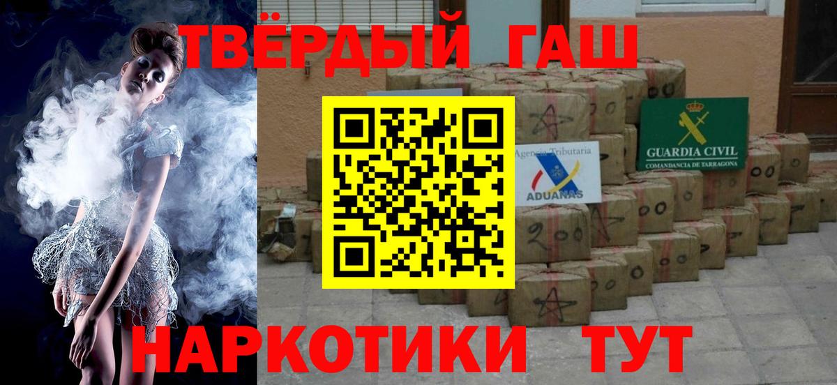 ГАШ ice o lator  ГАШИШ hashish  Набережные Челны  Гашиш  Вход с VPN 