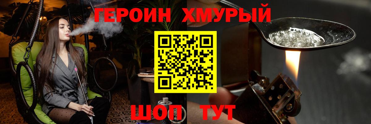 ГЕРОИН герыч  ГЕРОИН  Набережные Челны  Вход с VPN 