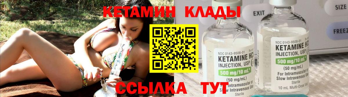 Кетамин ketamine  Вход с VPN  Набережные Челны  Кетамин ketamine 