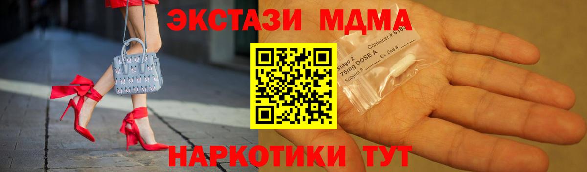 МДМА Molly  МДМА кристаллы  Вход с VPN  МДМА  Набережные Челны 