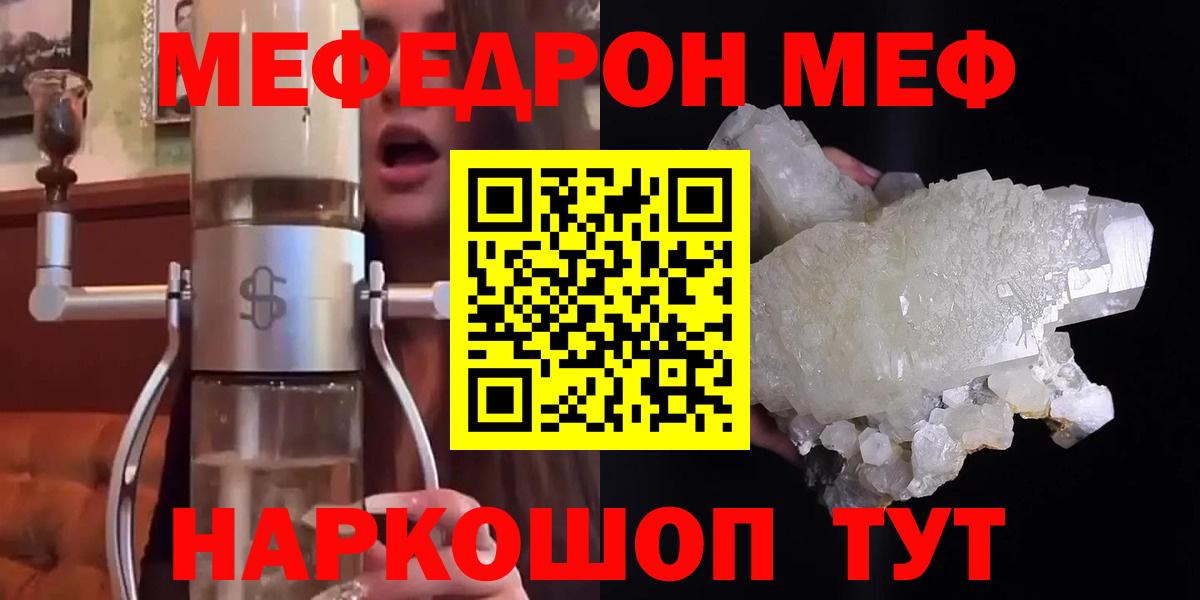 МЯУ-МЯУ кристаллы  Меф 4 MMC  как найти закладки  Набережные Челны  Вход с VPN  МЯУ-МЯУ 