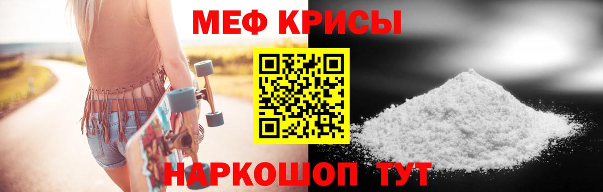 Меф мука Набережные Челны