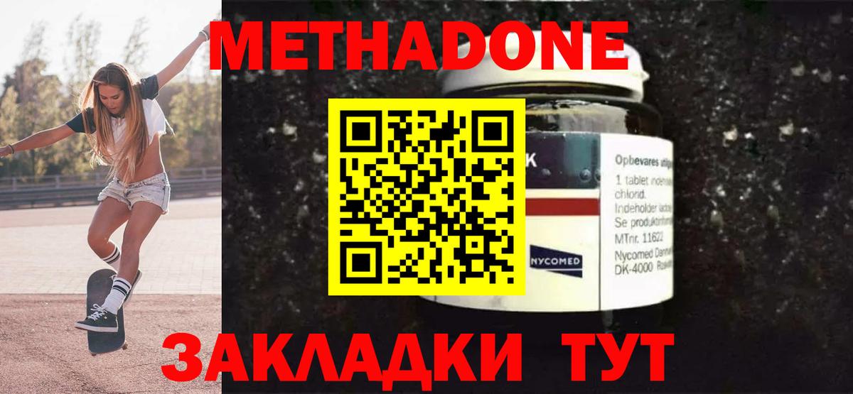 МЕТАДОН белоснежный  Вход с VPN  Метадон VHQ  Набережные Челны 