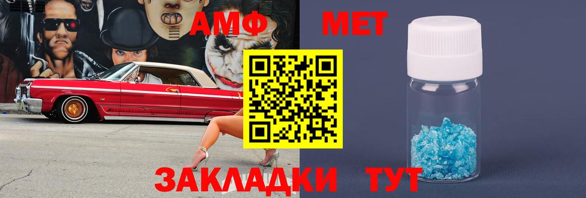 МЕТАМФЕТАМИН мет  Вход с VPN  Набережные Челны  МЕТАМФЕТАМИН мет 