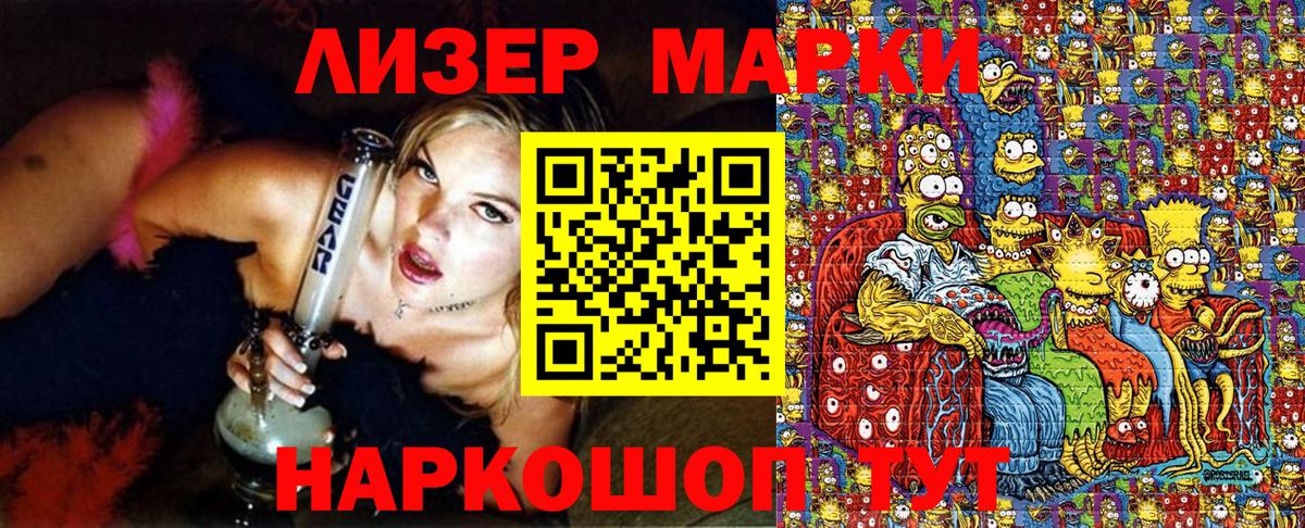 Марки NBOMe 1500мкг Набережные Челны