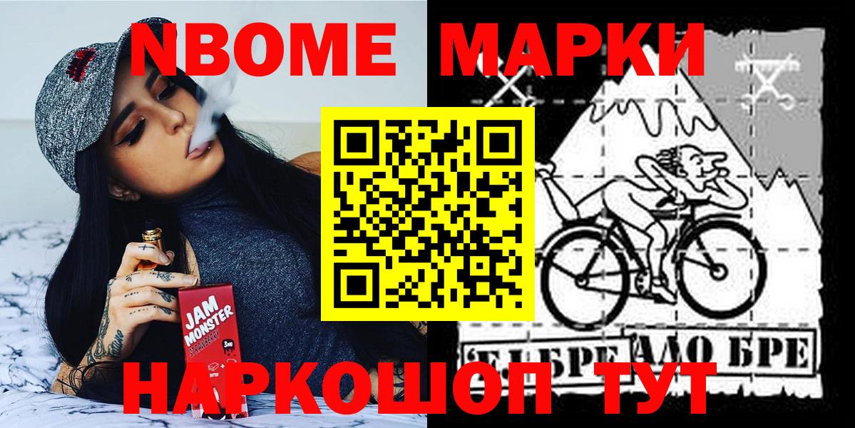 Набережные Челны  Марки NBOMe 1,5мг  где купить наркоту  Марки NBOMe 1,5мг  Вход с VPN 
