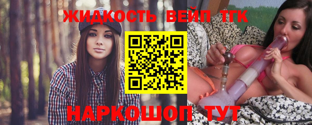 Дистиллят ТГК жижа  Дистиллят ТГК концентрат  Набережные Челны  Вход с VPN 